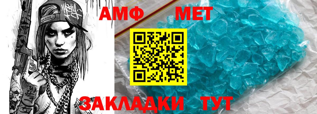 Амфетамин  Амфетамин  АМФ VHQ  Домодедово 