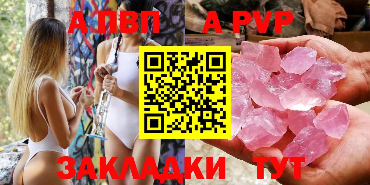 Alpha-PVP СК КРИС  A PVP VHQ  Alfa_PVP  Домодедово  Вход с VPN  APVP крисы CK 