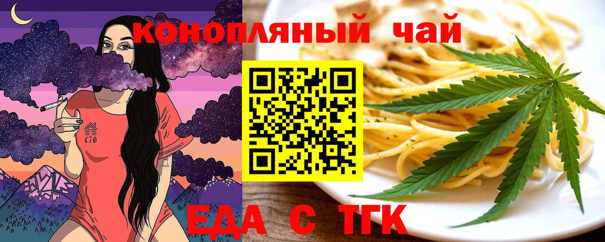 Домодедово  Cannafood конопля  Вход с VPN 