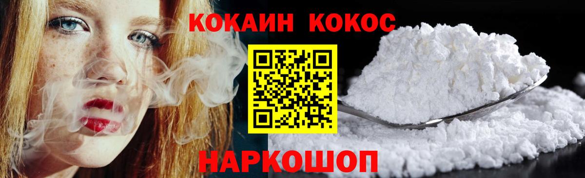 КОКАИН Fish Scale Домодедово