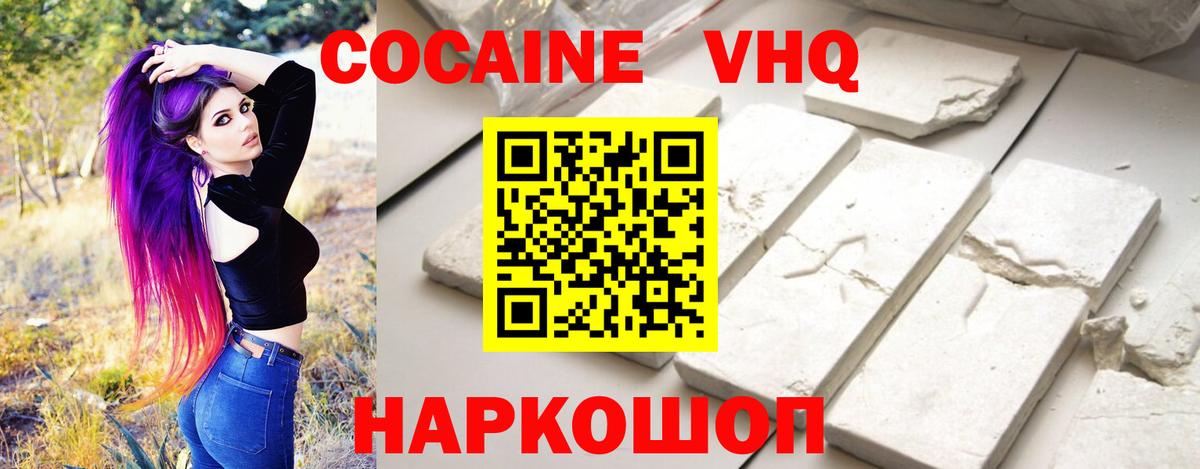Кокаин Columbia Домодедово