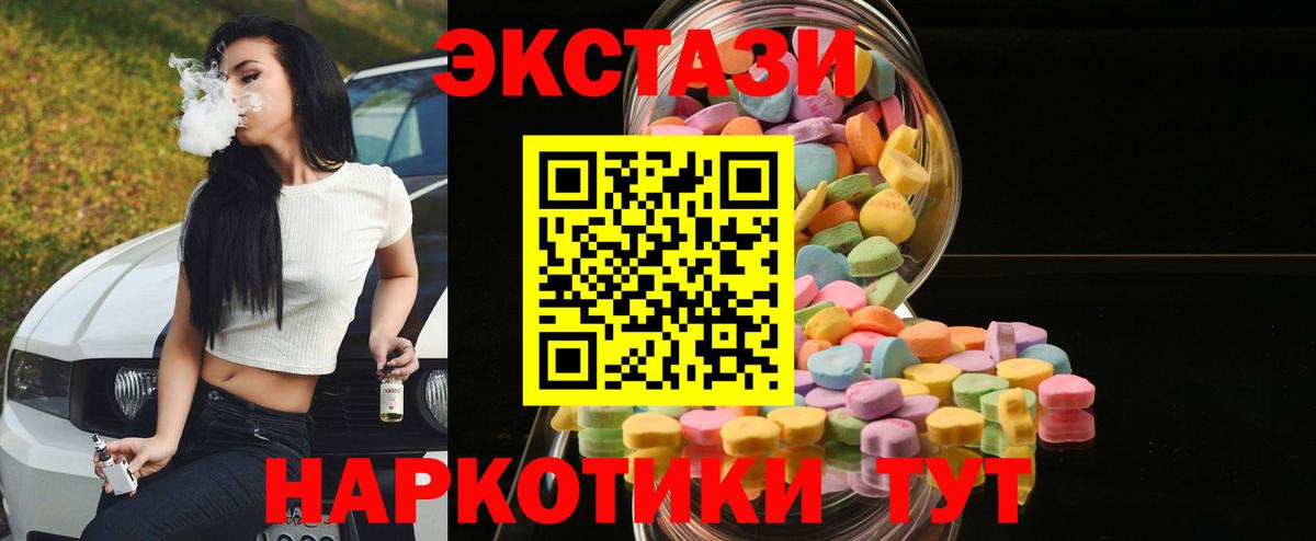 Домодедово  ЭКСТАЗИ 280мг  ЭКСТАЗИ  Вход с VPN 