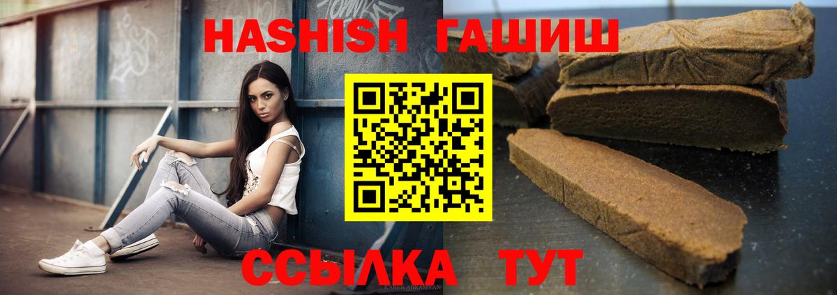 наркота  Вход с VPN  Домодедово  ГАШИШ  ГАШ убойный  Гашиш AMNESIA HAZE 