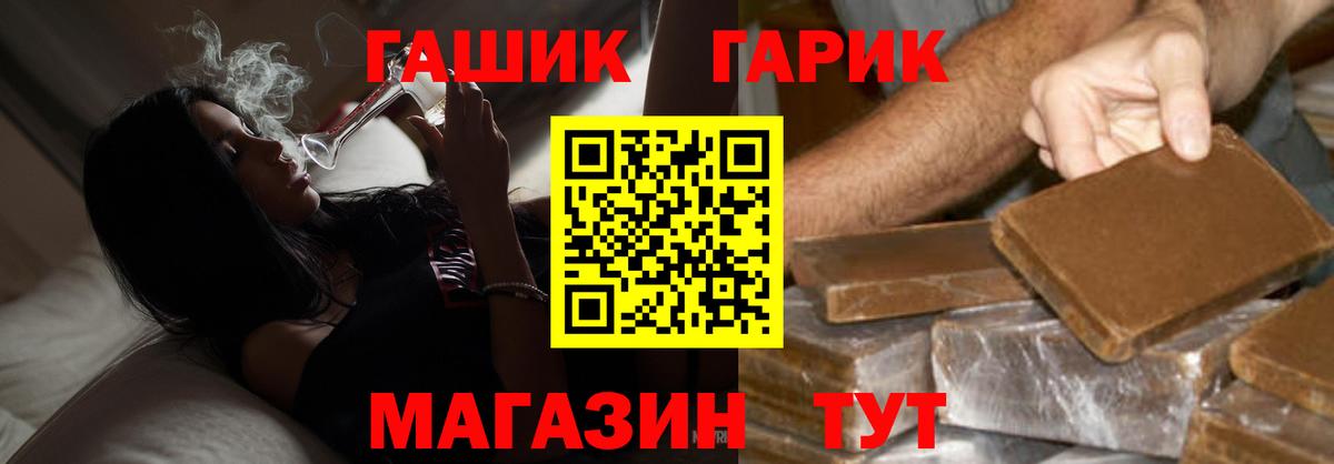 Гашиш  Домодедово  Гашиш гарик 