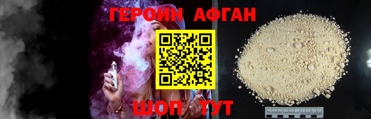 Домодедово  ГЕРОИН герыч  ГЕРОИН  Вход с VPN 