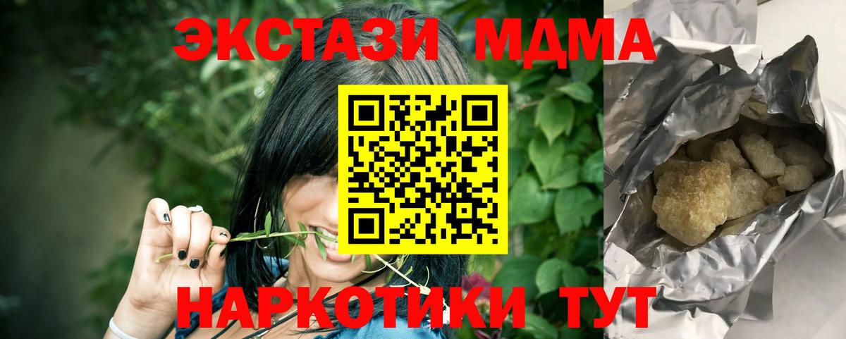 МДМА молли Домодедово