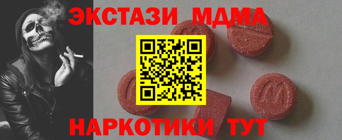 МДМА VHQ  MDMA  Домодедово  МДМА кристаллы 