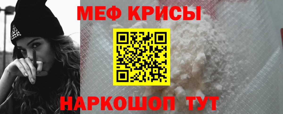 МЕФ мука Домодедово