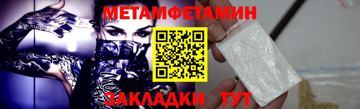 Домодедово  Первитин мет  Вход с VPN  Первитин мет 