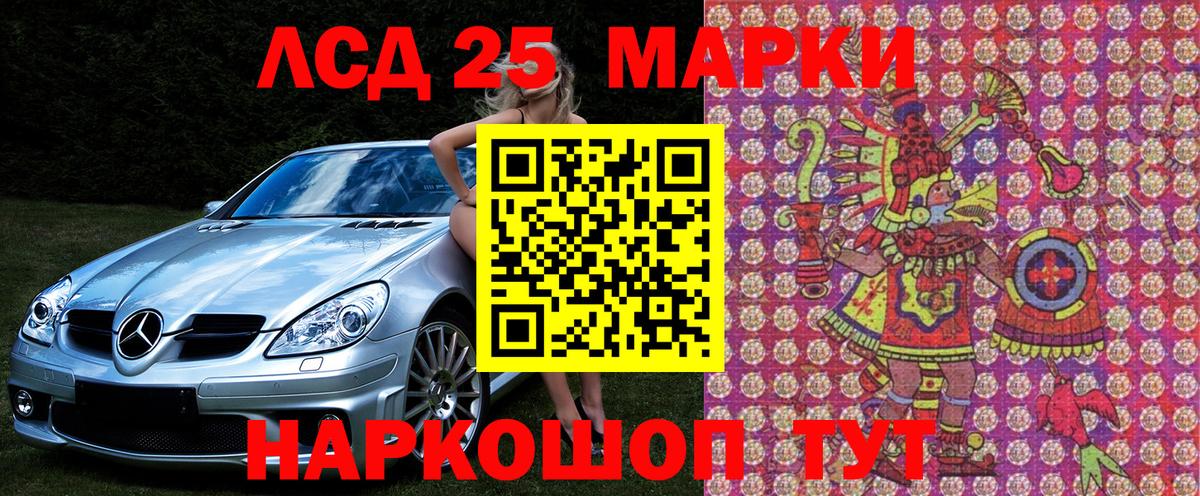 Наркотические марки 1500мкг Домодедово
