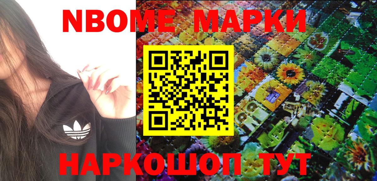 Наркотические марки 1,5мг  Вход с VPN  Домодедово  Наркотические марки 1,5мг 
