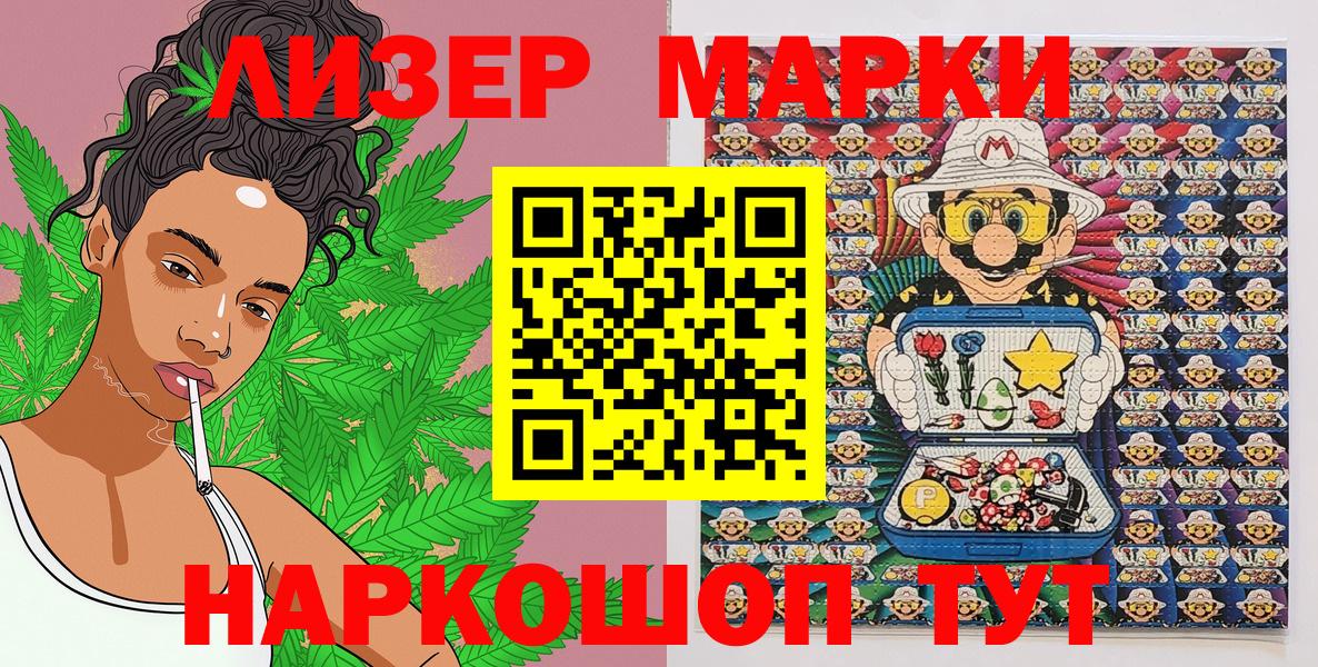 Наркотические марки 1,8мг  Наркотические марки 1,8мг  Домодедово 