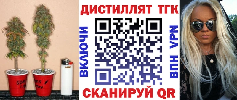 где купить наркотик  Домодедово  Дистиллят ТГК вейп 