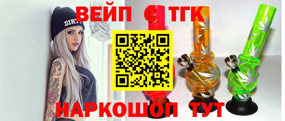 Дистиллят ТГК THC oil  даркнет сайт  ТГК жижа  Домодедово  Вход с VPN 