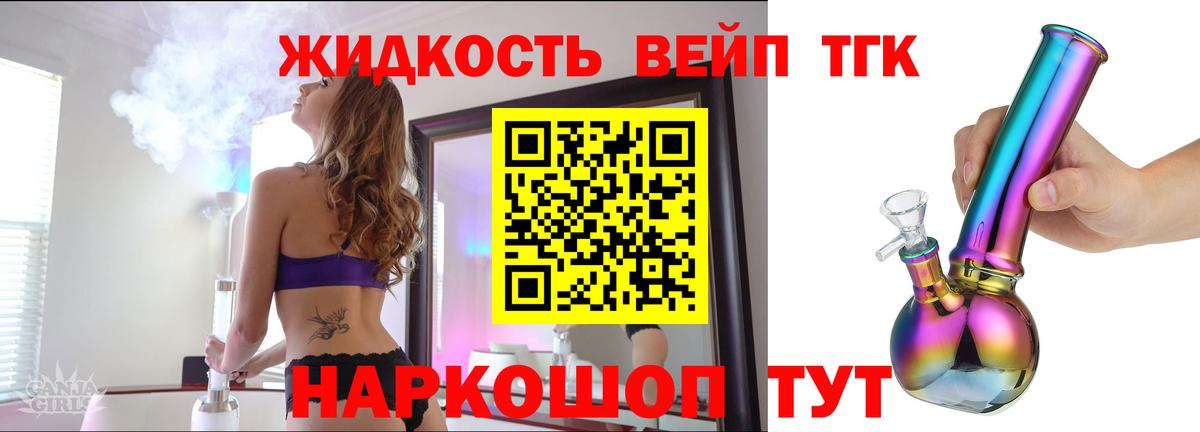 Дистиллят ТГК жижа  ТГК гашишное масло  Домодедово 