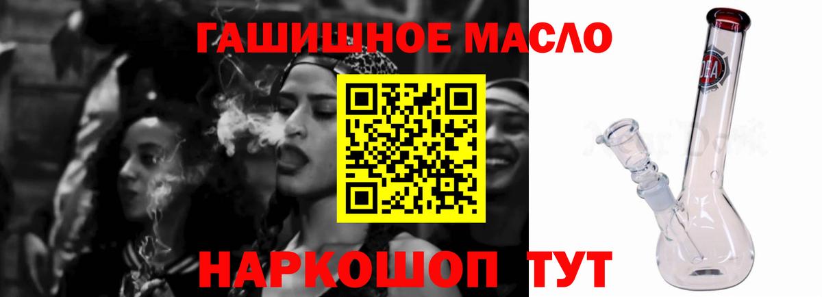 ТГК THC oil Домодедово