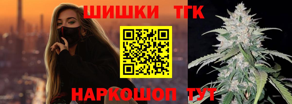 Конопля Bruce Banner  Вход с VPN  Домодедово  Шишки марихуана Amnesia 